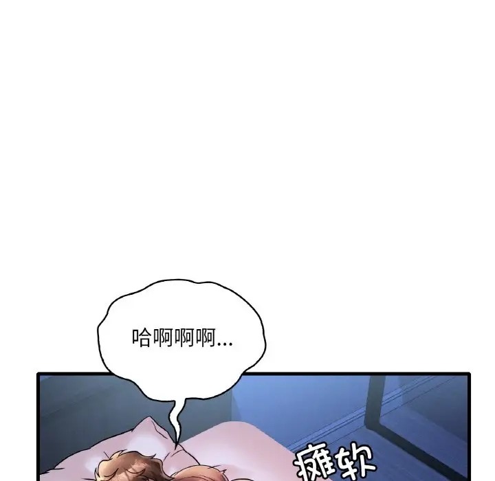 114P - 想要拥有她/渴望占有她