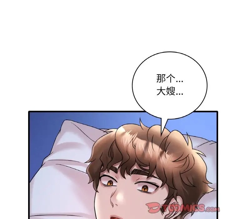 123P - 想要拥有她/渴望占有她