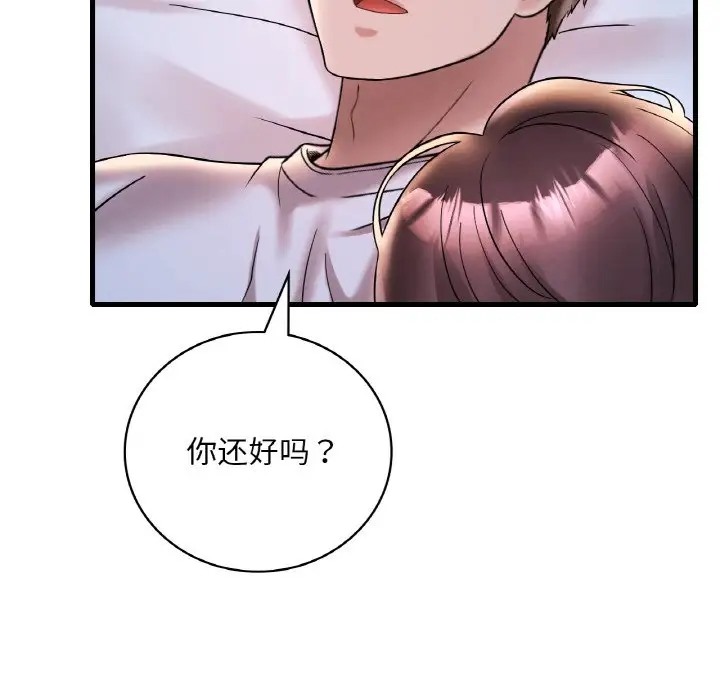 124P - 想要拥有她/渴望占有她