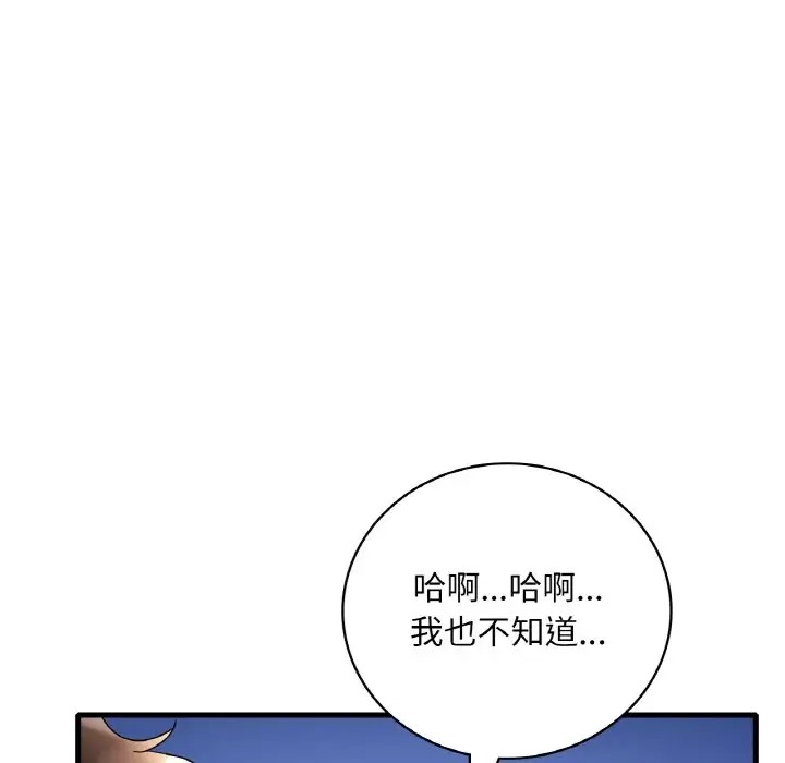 125P - 想要拥有她/渴望占有她