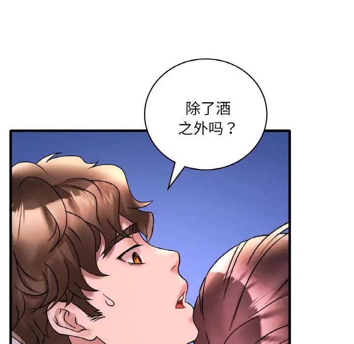 128P - 想要拥有她/渴望占有她