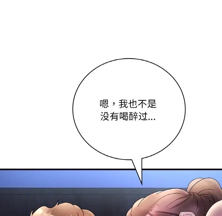 130P - 想要拥有她/渴望占有她