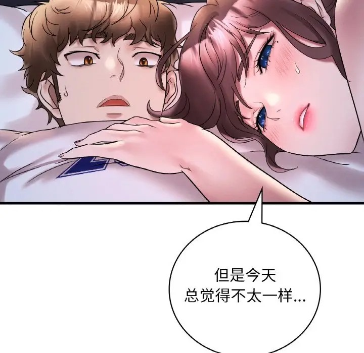 131P - 想要拥有她/渴望占有她