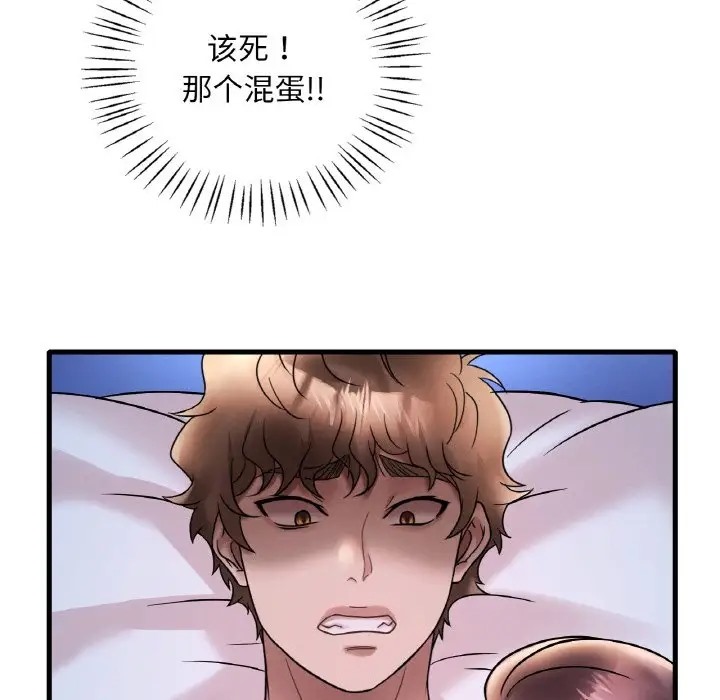 133P - 想要拥有她/渴望占有她