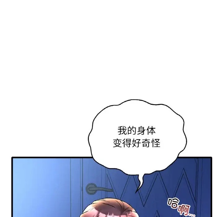 13P - 想要拥有她/渴望占有她