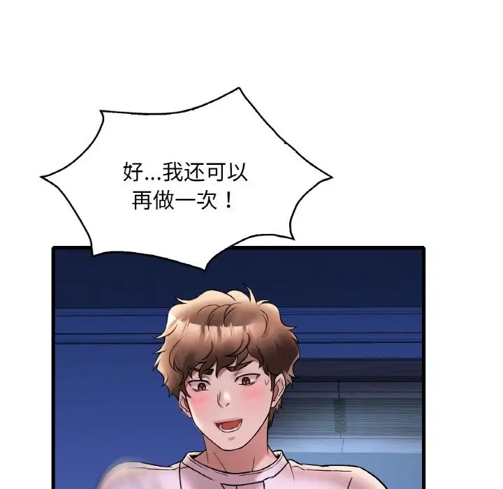 151P - 想要拥有她/渴望占有她
