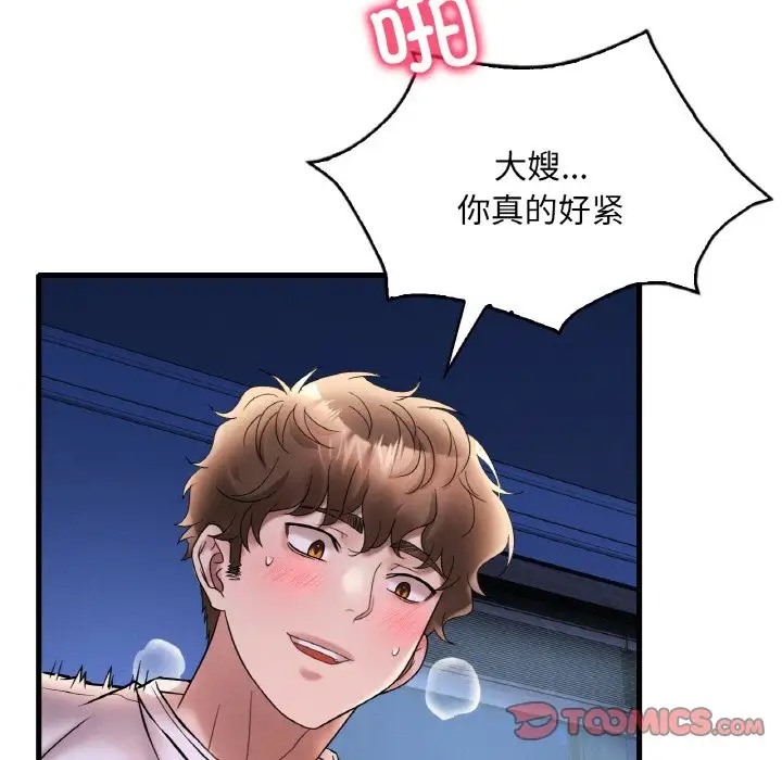 165P - 想要拥有她/渴望占有她