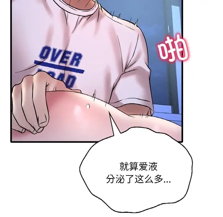 166P - 想要拥有她/渴望占有她