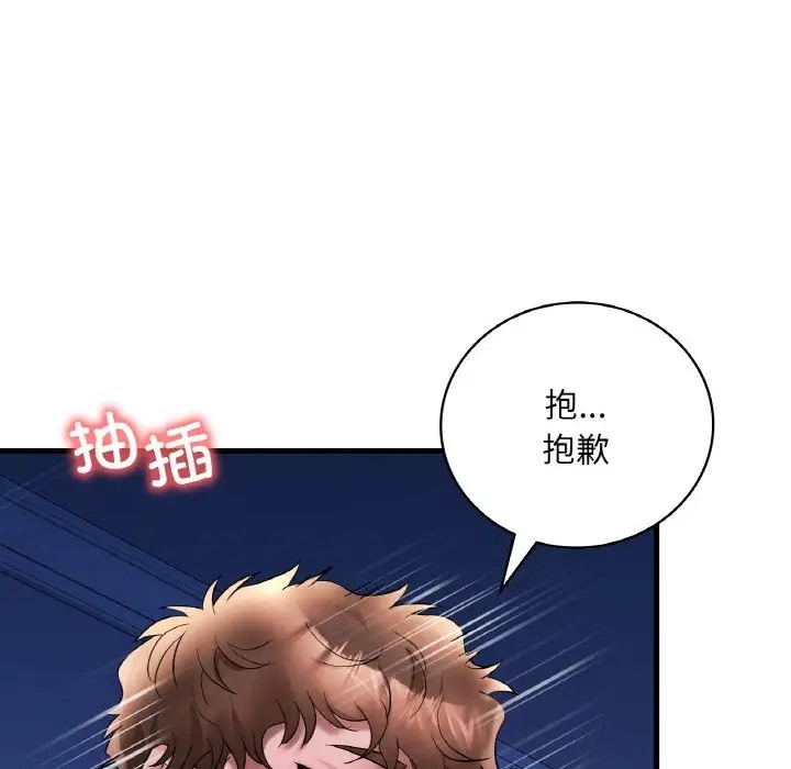 170P - 想要拥有她/渴望占有她