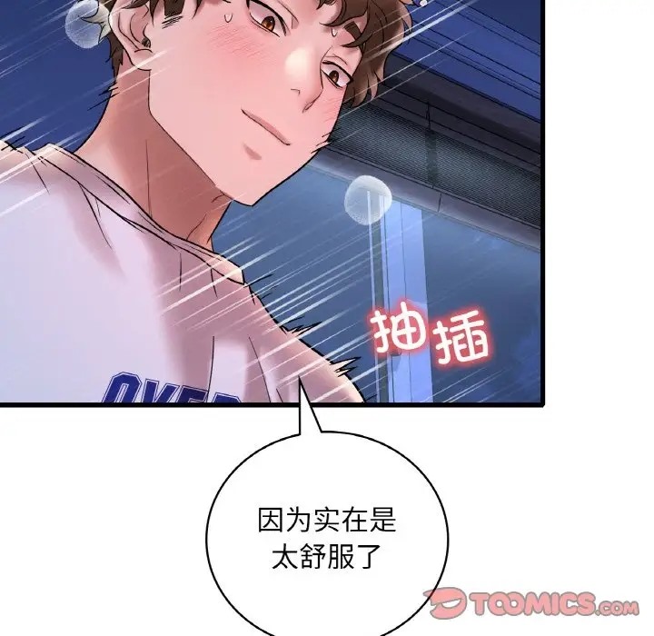 171P - 想要拥有她/渴望占有她