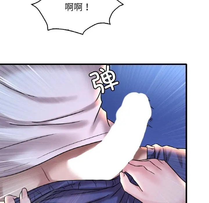 18P - 想要拥有她/渴望占有她