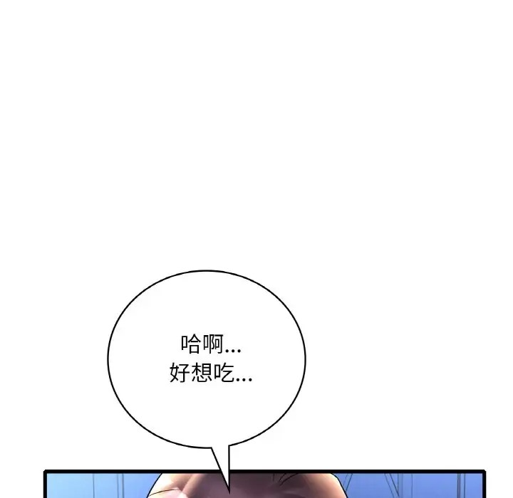 20P - 想要拥有她/渴望占有她