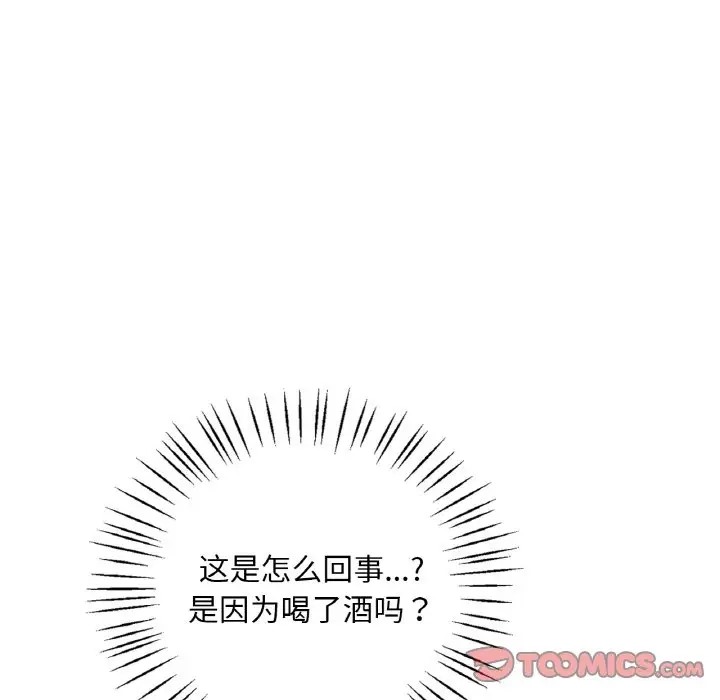 27P - 想要拥有她/渴望占有她