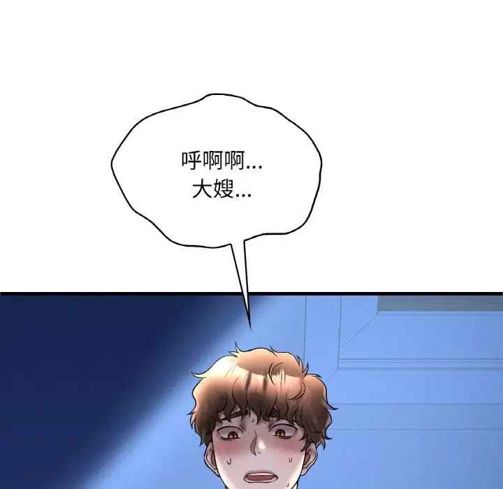 31P - 想要拥有她/渴望占有她