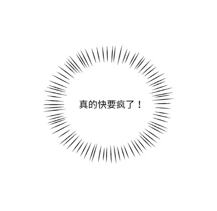 40P - 想要拥有她/渴望占有她