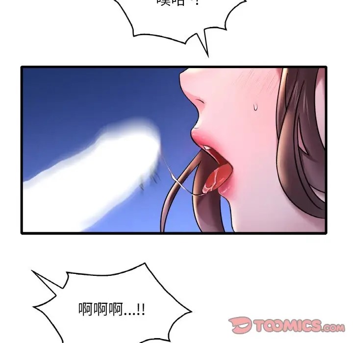 45P - 想要拥有她/渴望占有她
