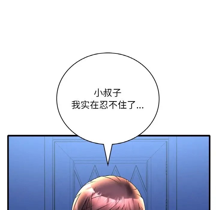 49P - 想要拥有她/渴望占有她