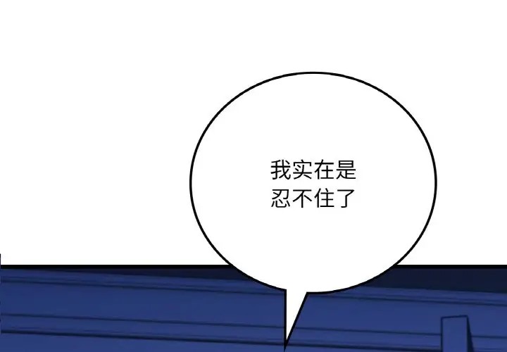 4P - 想要拥有她/渴望占有她