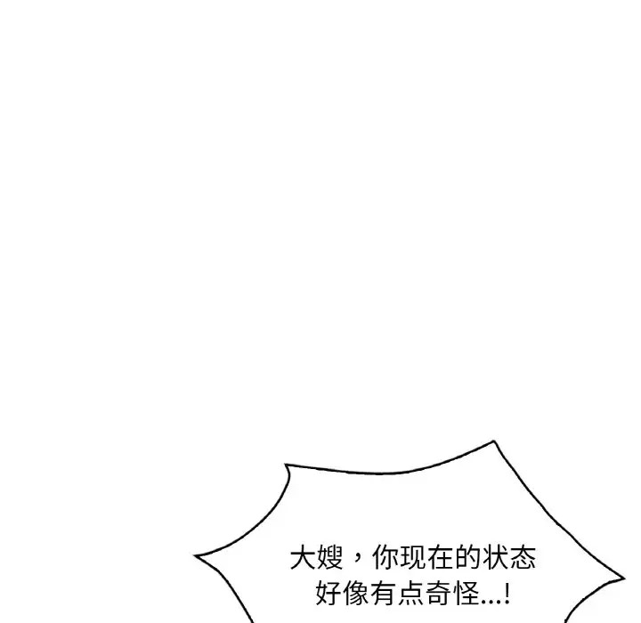 54P - 想要拥有她/渴望占有她