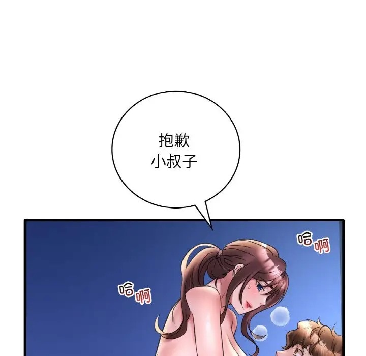 58P - 想要拥有她/渴望占有她