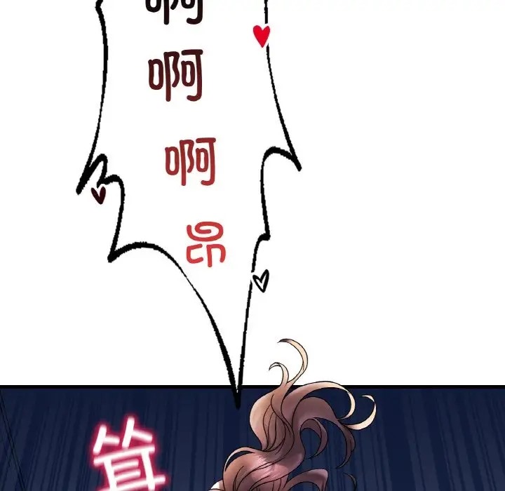 70P - 想要拥有她/渴望占有她