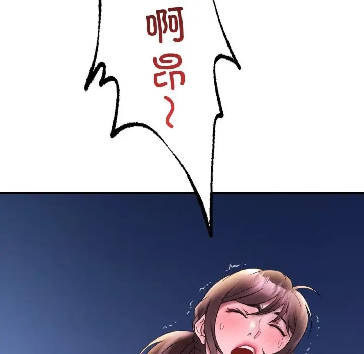 74P - 想要拥有她/渴望占有她
