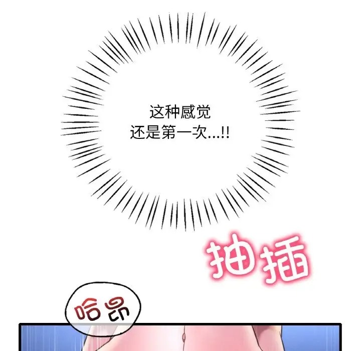 78P - 想要拥有她/渴望占有她