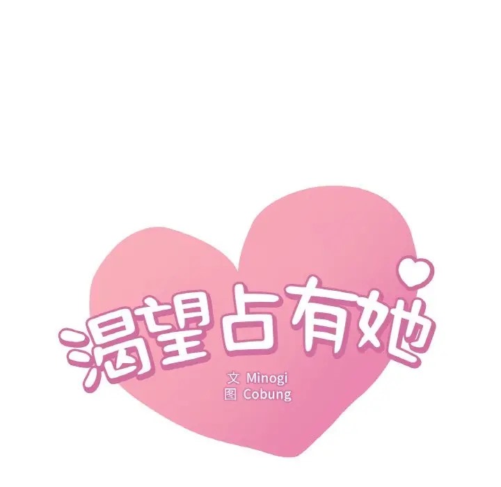 7P - 想要拥有她/渴望占有她