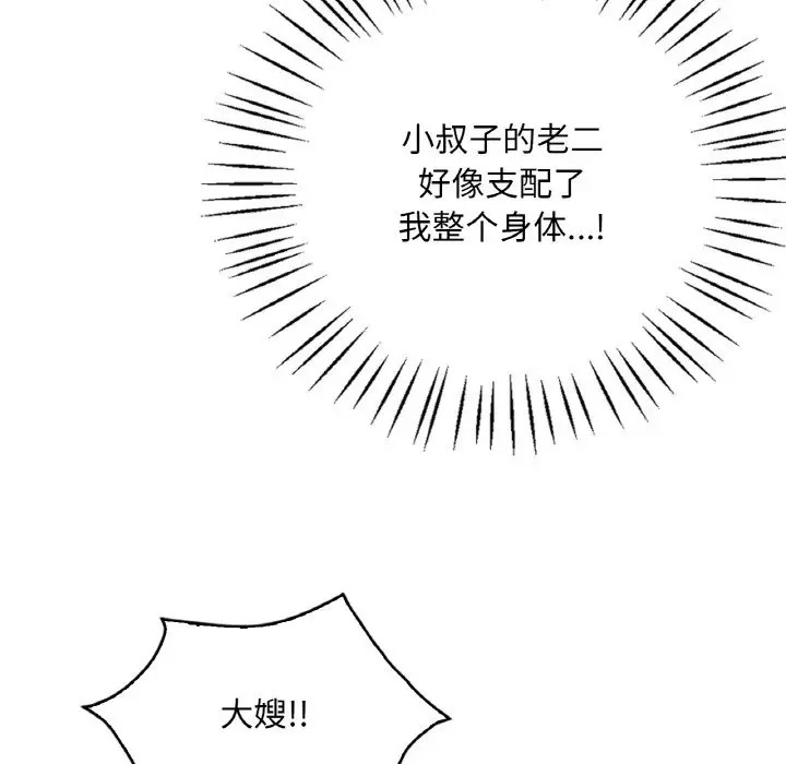 80P - 想要拥有她/渴望占有她