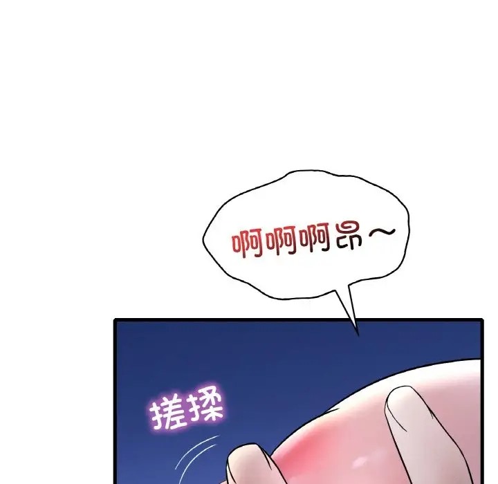 83P - 想要拥有她/渴望占有她