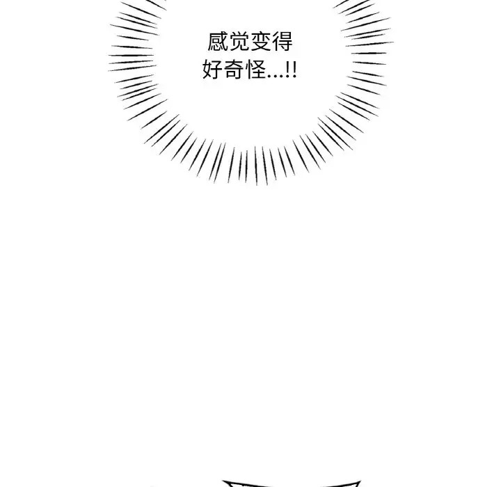 86P - 想要拥有她/渴望占有她