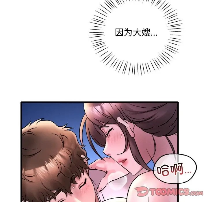 93P - 想要拥有她/渴望占有她
