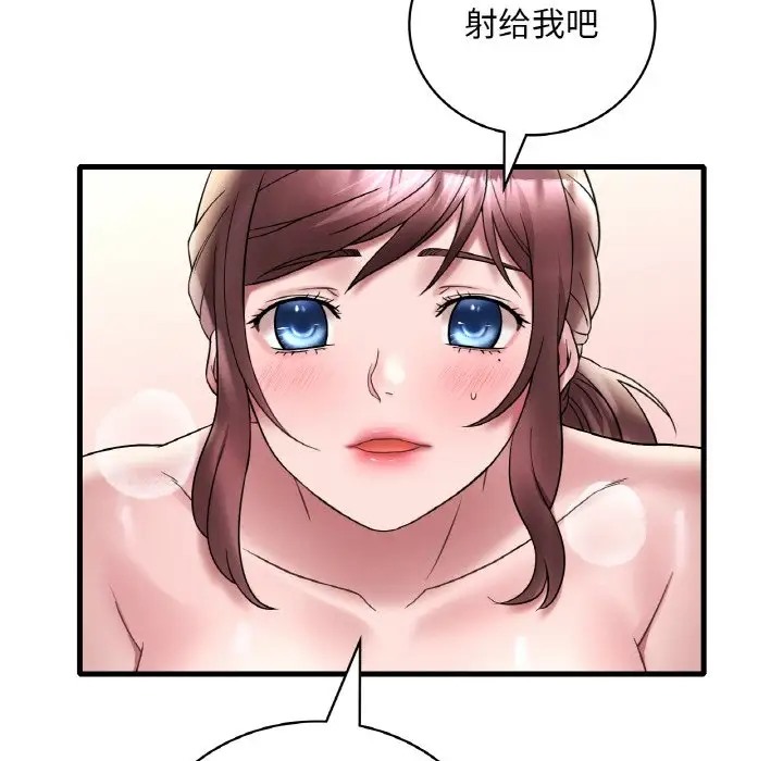 98P - 想要拥有她/渴望占有她