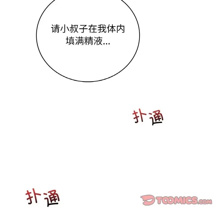 99P - 想要拥有她/渴望占有她