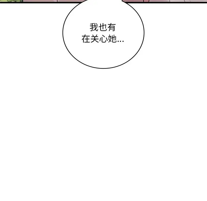 102P - 想要拥有她/渴望占有她