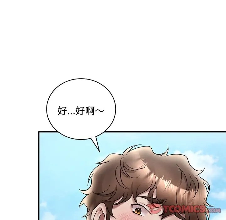 108P - 想要拥有她/渴望占有她