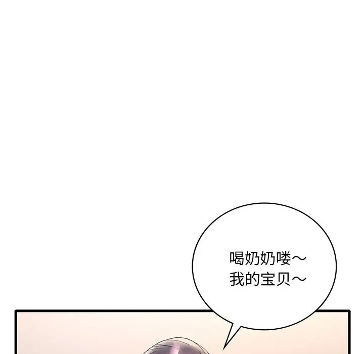 121P - 想要拥有她/渴望占有她