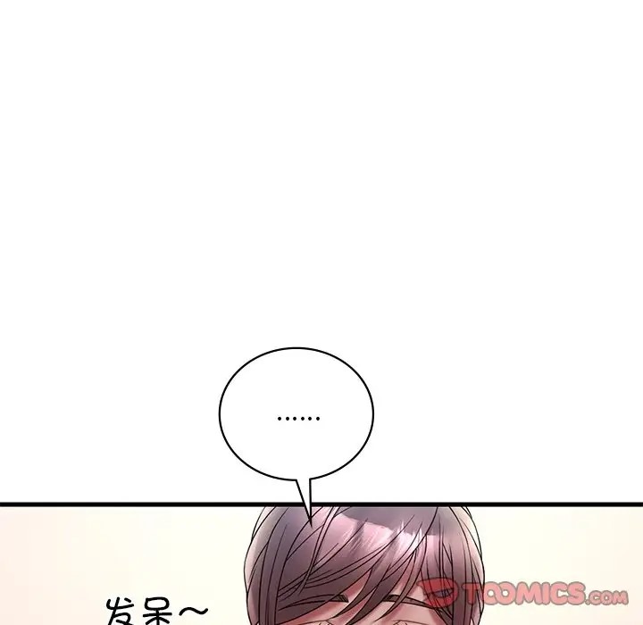 124P - 想要拥有她/渴望占有她