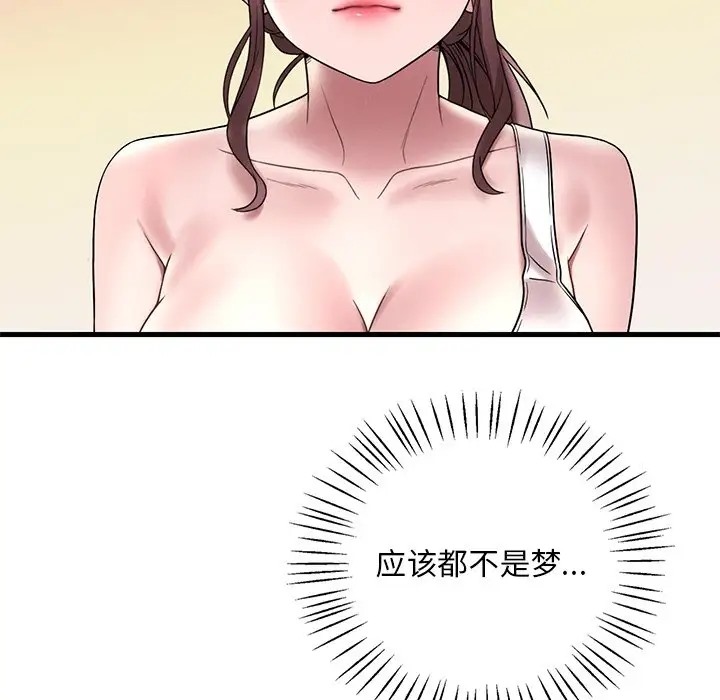 130P - 想要拥有她/渴望占有她