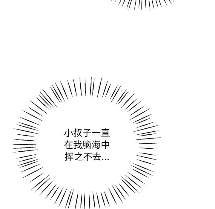 131P - 想要拥有她/渴望占有她