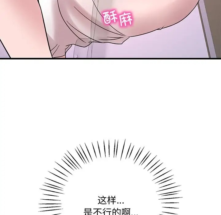 135P - 想要拥有她/渴望占有她