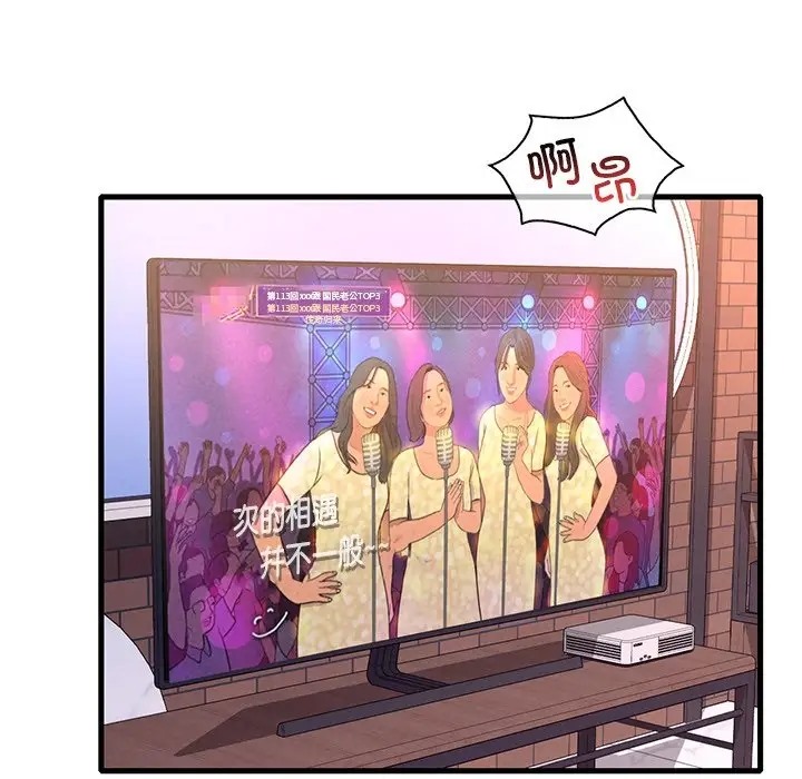 141P - 想要拥有她/渴望占有她