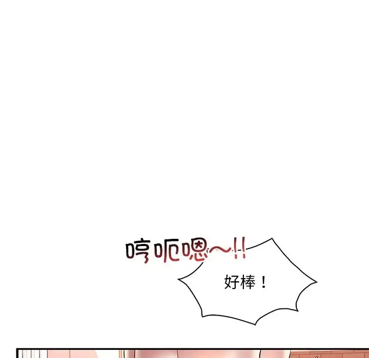 143P - 想要拥有她/渴望占有她