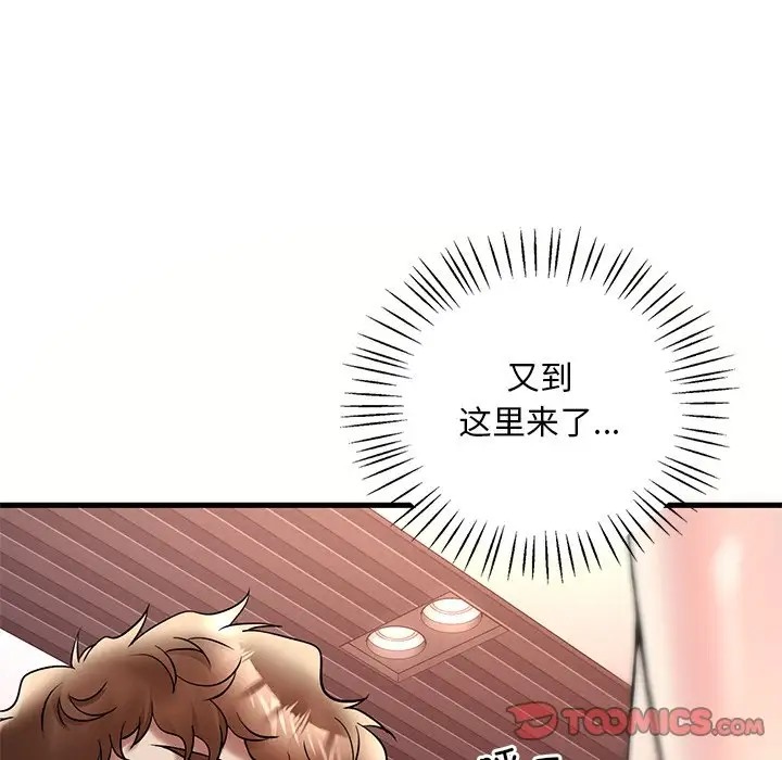 148P - 想要拥有她/渴望占有她