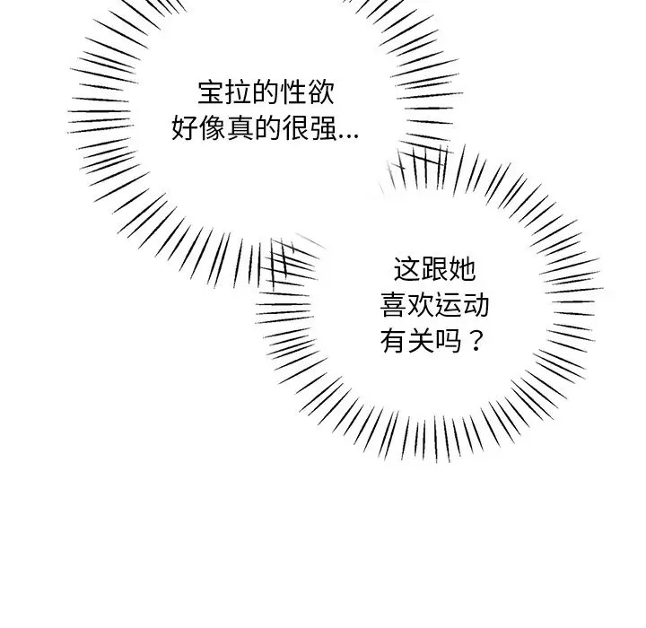 150P - 想要拥有她/渴望占有她
