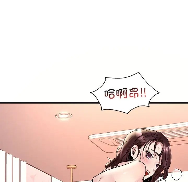 151P - 想要拥有她/渴望占有她