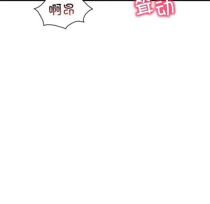 153P - 想要拥有她/渴望占有她