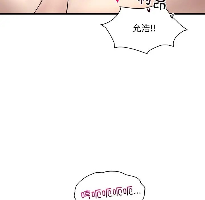 161P - 想要拥有她/渴望占有她