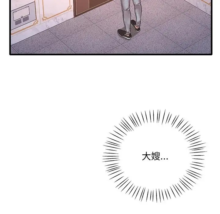 168P - 想要拥有她/渴望占有她