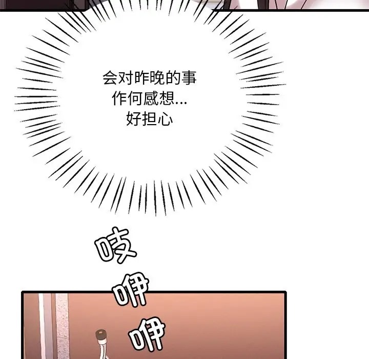 170P - 想要拥有她/渴望占有她